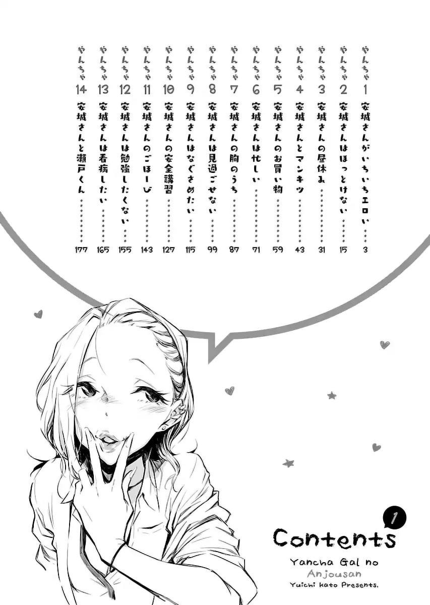 Yancha Gal No Anjou-San Chapter 1 - Trang 2